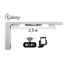 Електрокарниз Galaxy (Китай) 2,5 м